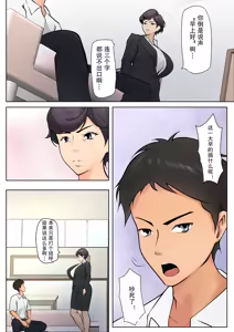 Page 5 of Shikatanaku Kaa-chan to Sex Shimasu 1-3 - preview thumbnail