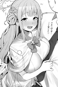 Page 157 of Hotate-chan - preview thumbnail
