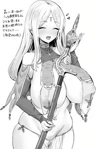 Page 295 of Hotate-chan - preview thumbnail