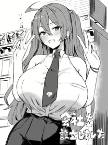 Page 369 of Hotate-chan - preview thumbnail