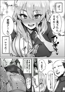 Page 492 of Hotate-chan - preview thumbnail