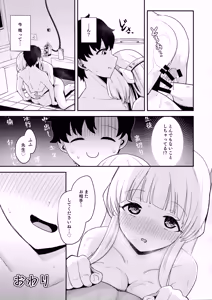Page 18 of Noa ni Shiboritorareru! - preview thumbnail