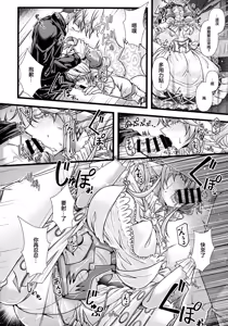 Page 10 of Inyoku no Shiro no Labyrnth - preview thumbnail