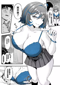 Page 13 of Class no Suki na Gal ga Kousha Ura de En Katsu Shiteita Ken | 我暗戀的同班的辣妹在教學樓後面援交的故事 - preview thumbnail
