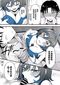 Page 15 of Class no Suki na Gal ga Kousha Ura de En Katsu Shiteita Ken | 我暗戀的同班的辣妹在教學樓後面援交的故事 - preview thumbnail