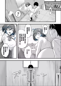 Page 26 of Class no Suki na Gal ga Kousha Ura de En Katsu Shiteita Ken | 我暗戀的同班的辣妹在教學樓後面援交的故事 - preview thumbnail