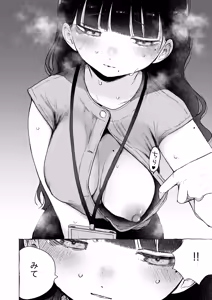 Page 14 of Majime de Uchiki na Uchida-san no Onanie o Mada Daremo Miteinai. - preview thumbnail