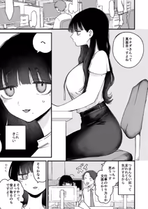 Page 3 of Majime de Uchiki na Uchida-san no Onanie o Mada Daremo Miteinai. - preview thumbnail