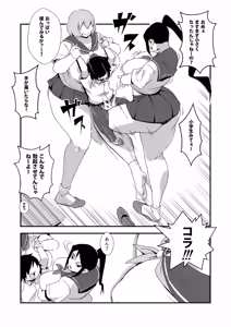 Page 6 of Shiawase Hidai Gakkyuu - preview thumbnail