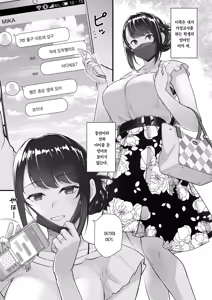 Page 2 of Hitozuma to Hiruma kara Date suru Hon | 유부녀와 대낮부터 데이트하는 책 (decensored) - preview thumbnail