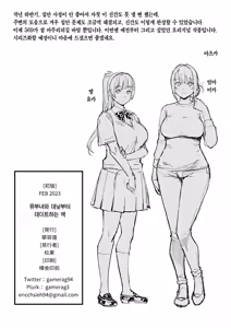 Page 21 of Hitozuma to Hiruma kara Date suru Hon | 유부녀와 대낮부터 데이트하는 책 (decensored) - preview thumbnail