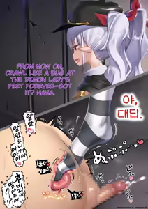 Page 161 of Yuusha VS Jinmon Sundome Kaihatsu-bu - preview thumbnail