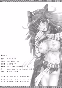 Page 47 of Shujou Seikou - preview thumbnail