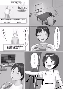 Chotto Futotta Imouto — hentai manga cover on Fhentai