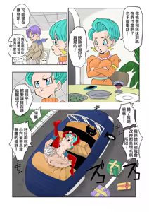 Page 118 of 8 Colorized Dragon Ball Doujinshi Collection (decensored) - preview thumbnail