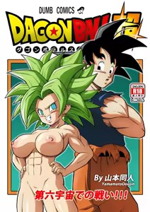 Page 179 of 8 Colorized Dragon Ball Doujinshi Collection (decensored) - preview thumbnail