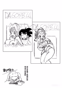 Page 26 of 8 Colorized Dragon Ball Doujinshi Collection (decensored) - preview thumbnail