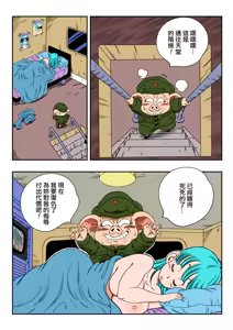 Page 34 of 8 Colorized Dragon Ball Doujinshi Collection (decensored) - preview thumbnail