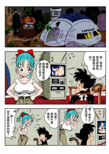 Page 4 of 8 Colorized Dragon Ball Doujinshi Collection (decensored) - preview thumbnail