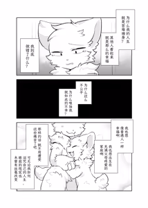 Page 15 of escape - preview thumbnail