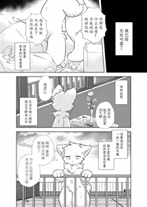 Page 4 of escape - preview thumbnail
