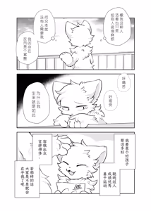 Page 5 of escape - preview thumbnail