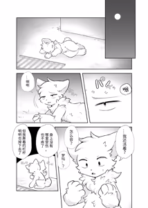 Page 10 of escape - preview thumbnail