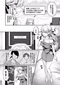 Page 8 of Ocha 1, Shokuji 3, Otona Nashi | 喝茶一万、吃饭三万、禁止正戏 - preview thumbnail