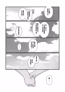 Page 18 of 人妻と昼間からデートする本 - preview thumbnail