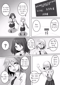 합계 1톤이 넘지 않으면 나갈 수 없는 방 — hentai manga cover on Fhentai