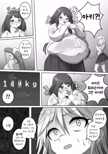 Page 2 of 합계 1톤이 넘지 않으면 나갈 수 없는 방 - preview thumbnail