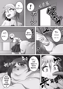 Page 6 of 합계 1톤이 넘지 않으면 나갈 수 없는 방 - preview thumbnail