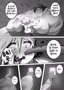 Page 7 of 합계 1톤이 넘지 않으면 나갈 수 없는 방 - preview thumbnail