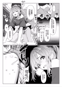 Page 4 of Hayato Sensei no Mesu-ka Karute Byouin-hen | 阳大医生的雌化病历 病院篇⑥ - preview thumbnail