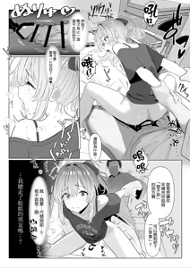 Page 5 of Hayato Sensei no Mesu-ka Karute Byouin-hen | 阳大医生的雌化病历 病院篇⑥ - preview thumbnail