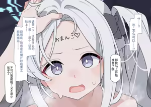Page 104 of Miyako Songen Hakai | 宫子尊严破坏【机翻汉化+修正】 - preview thumbnail