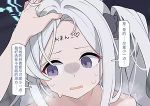 Page 119 of Miyako Songen Hakai | 宫子尊严破坏【机翻汉化+修正】 - preview thumbnail