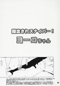 Page 42 of INAZUMA BLADE 2 - preview thumbnail