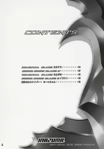 Page 5 of INAZUMA BLADE 2 - preview thumbnail