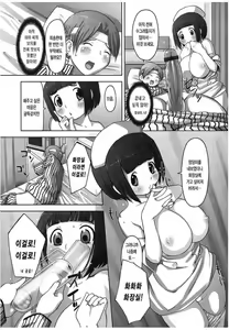 Page 101 of Momokan Primal - preview thumbnail