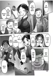 Page 122 of Momokan Primal - preview thumbnail