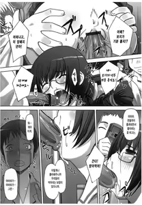 Page 158 of Momokan Primal - preview thumbnail