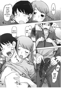 Page 49 of Momokan Primal - preview thumbnail
