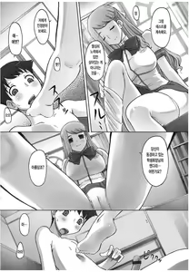 Page 52 of Momokan Primal - preview thumbnail
