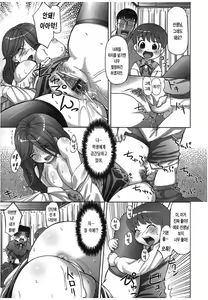 Page 84 of Momokan Primal - preview thumbnail