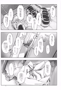 Page 10 of 23-sai ni Natta Rinami Onee-chan to Jimoto de Saikai shite Sex suru Hon - Having Sex with 23-Year-Old Big Sister Rinami After Reuniting in Our Hometown - preview thumbnail
