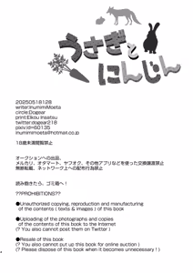 Page 3 of Usagi to Ninjin - Rabbit and Carrot - preview thumbnail