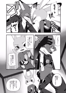 Page 16 of HEAT!! Zenpen - preview thumbnail