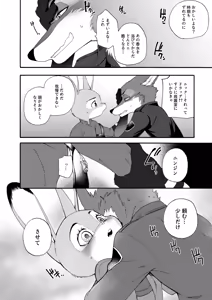 Page 17 of HEAT!! Zenpen - preview thumbnail