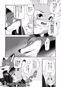 Page 11 of Hajimete no Otsukai - preview thumbnail